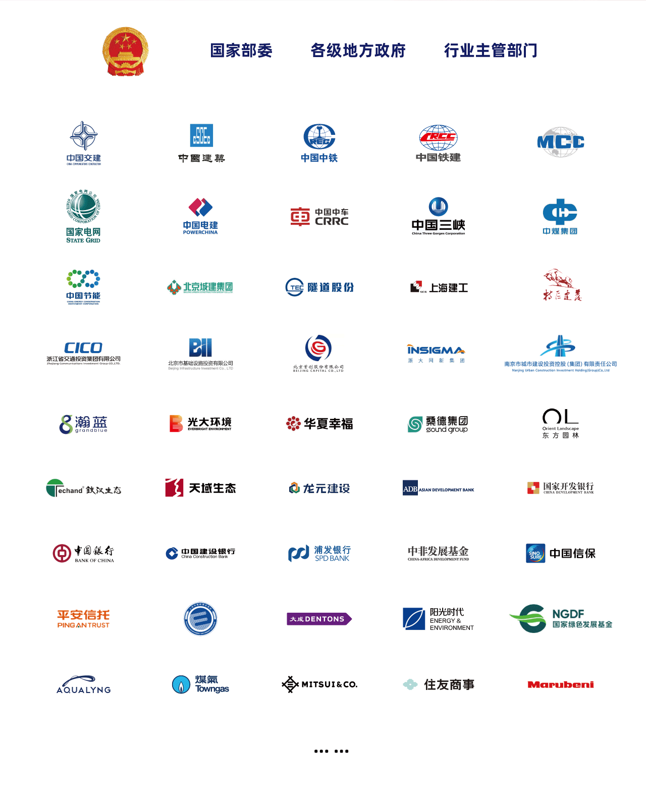 政策設(shè)計、行業(yè)經(jīng)驗、合作共贏.png